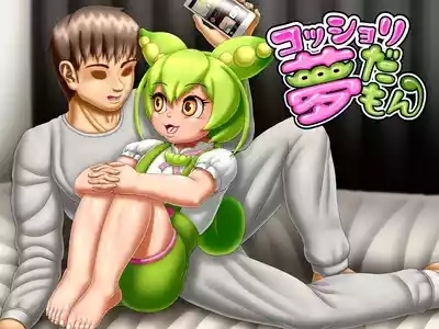 Kosshori yumeda mon 1