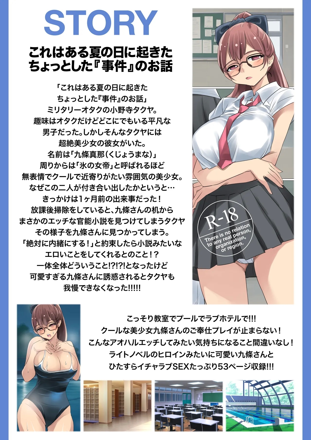 Cool de Megane Bijin na Kujo-san wa Light Novel no Heroine Mitai ni Ero Kawaii. 01 - Page 3