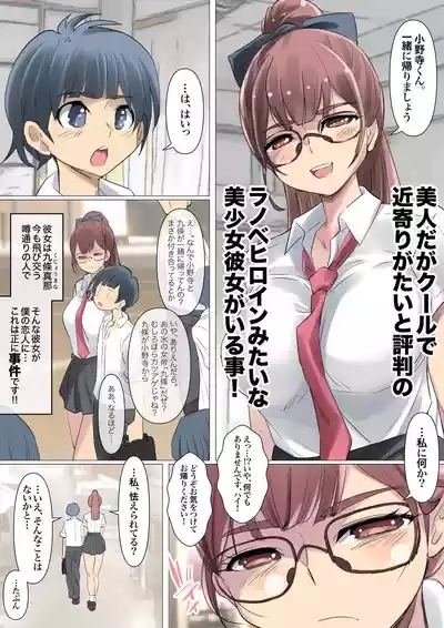 Cool de Megane Bijin na Kujo-san wa Light Novel no Heroine Mitai ni Ero Kawaii. 01 7