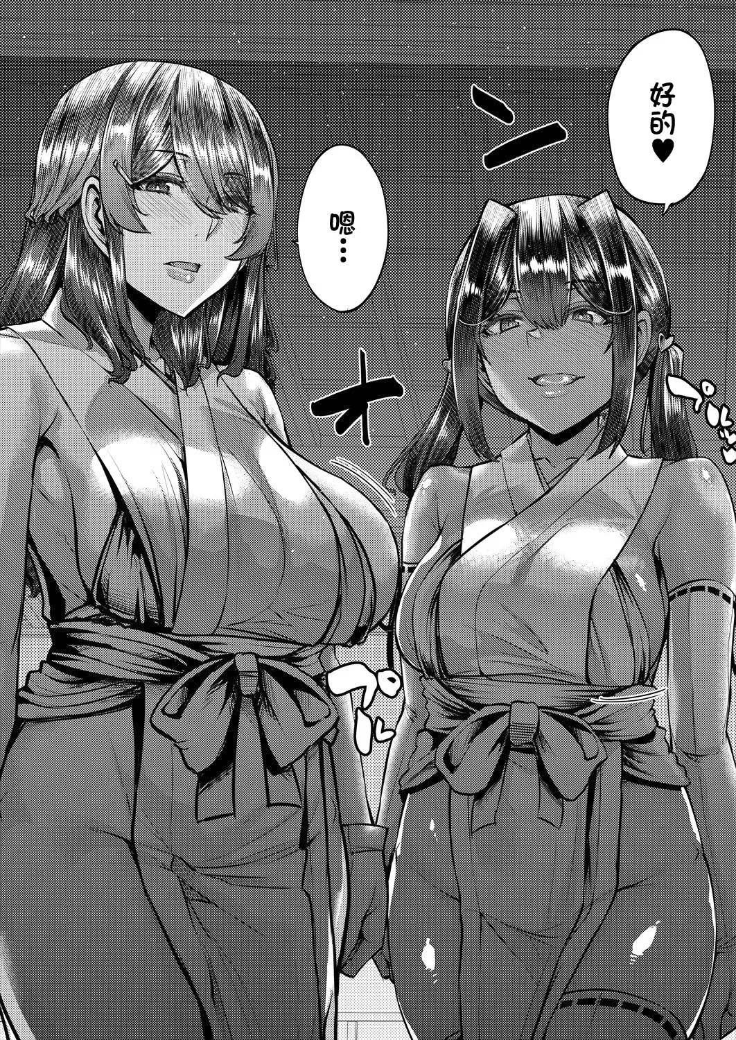 Inaka no Inshū ♡ Tanemomi-sama Ch.1 - Page 10