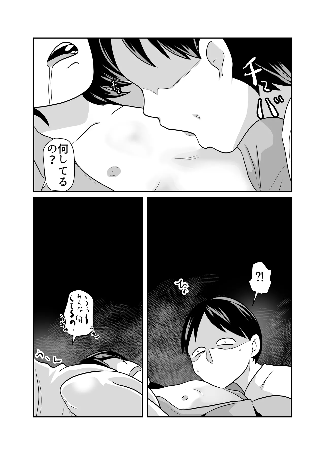 Otomarikai - Page 10