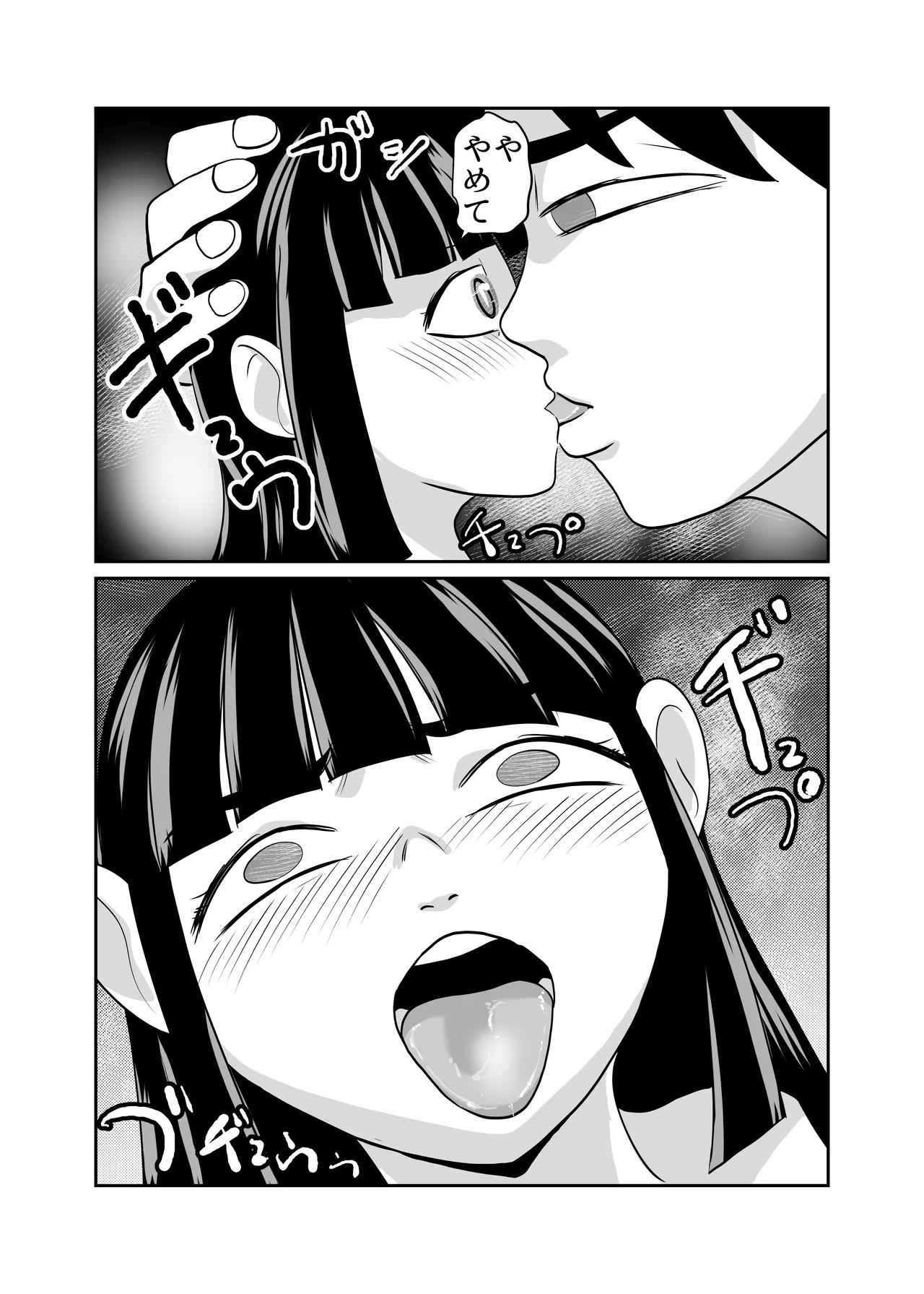 Otomarikai - Page 24