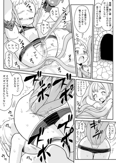 Labyrinth of Maidens 10