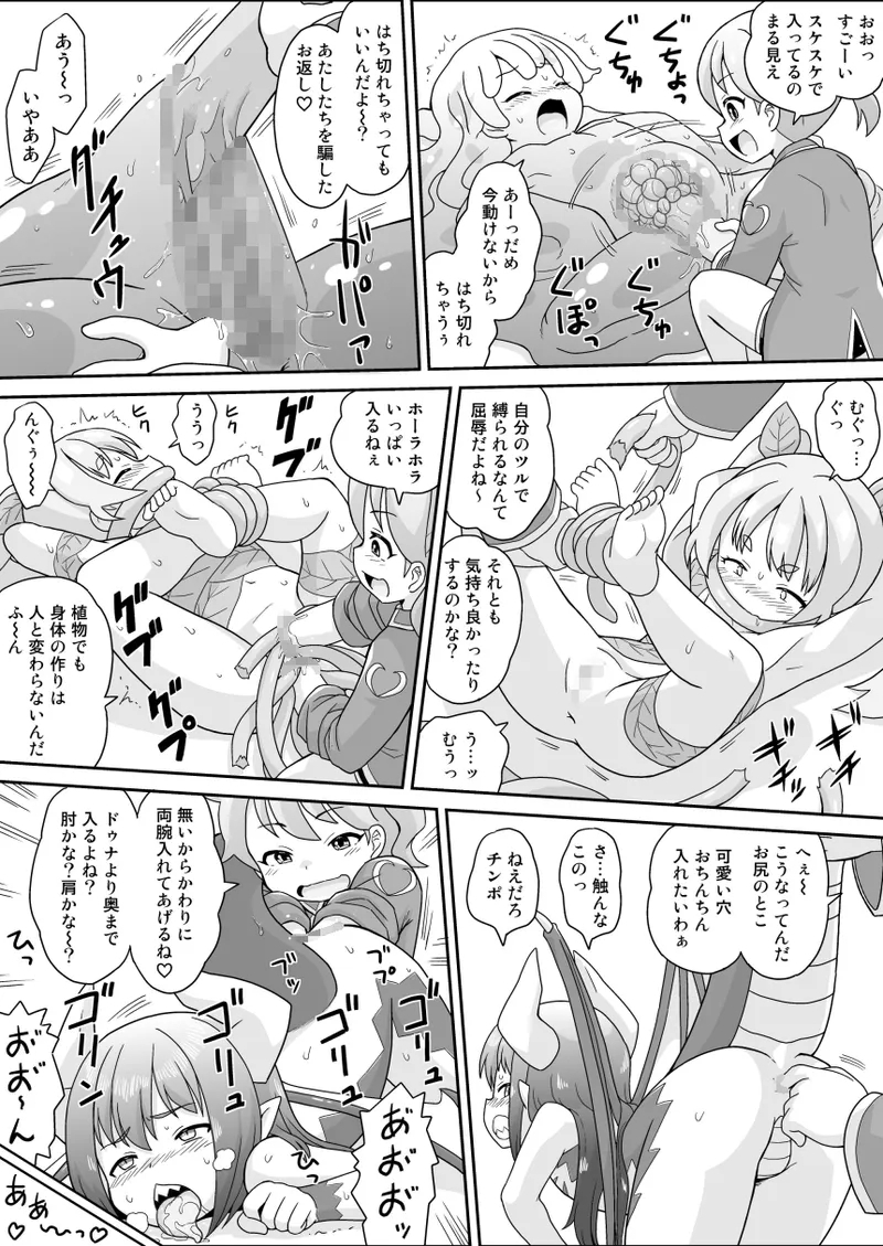 Labyrinth of Maidens - Page 16