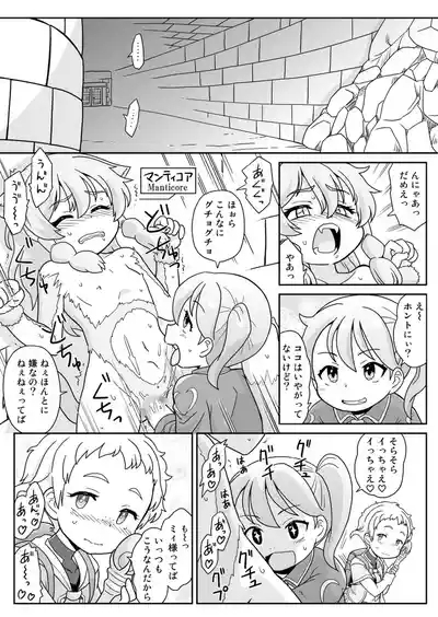 Labyrinth of Maidens 2