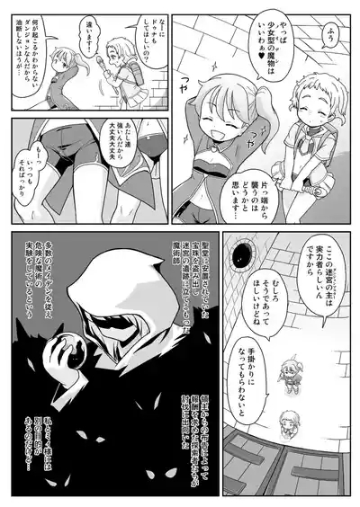 Labyrinth of Maidens 3