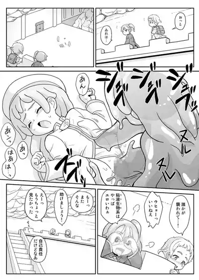 Labyrinth of Maidens 4