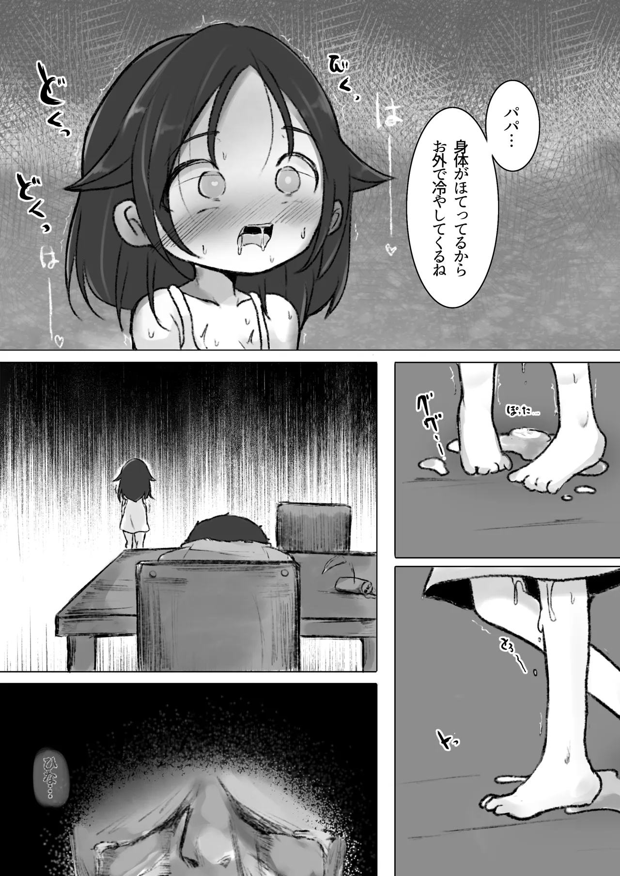 Drug♡Body Musume ga Jibun o Nakushita Hi - Page 11