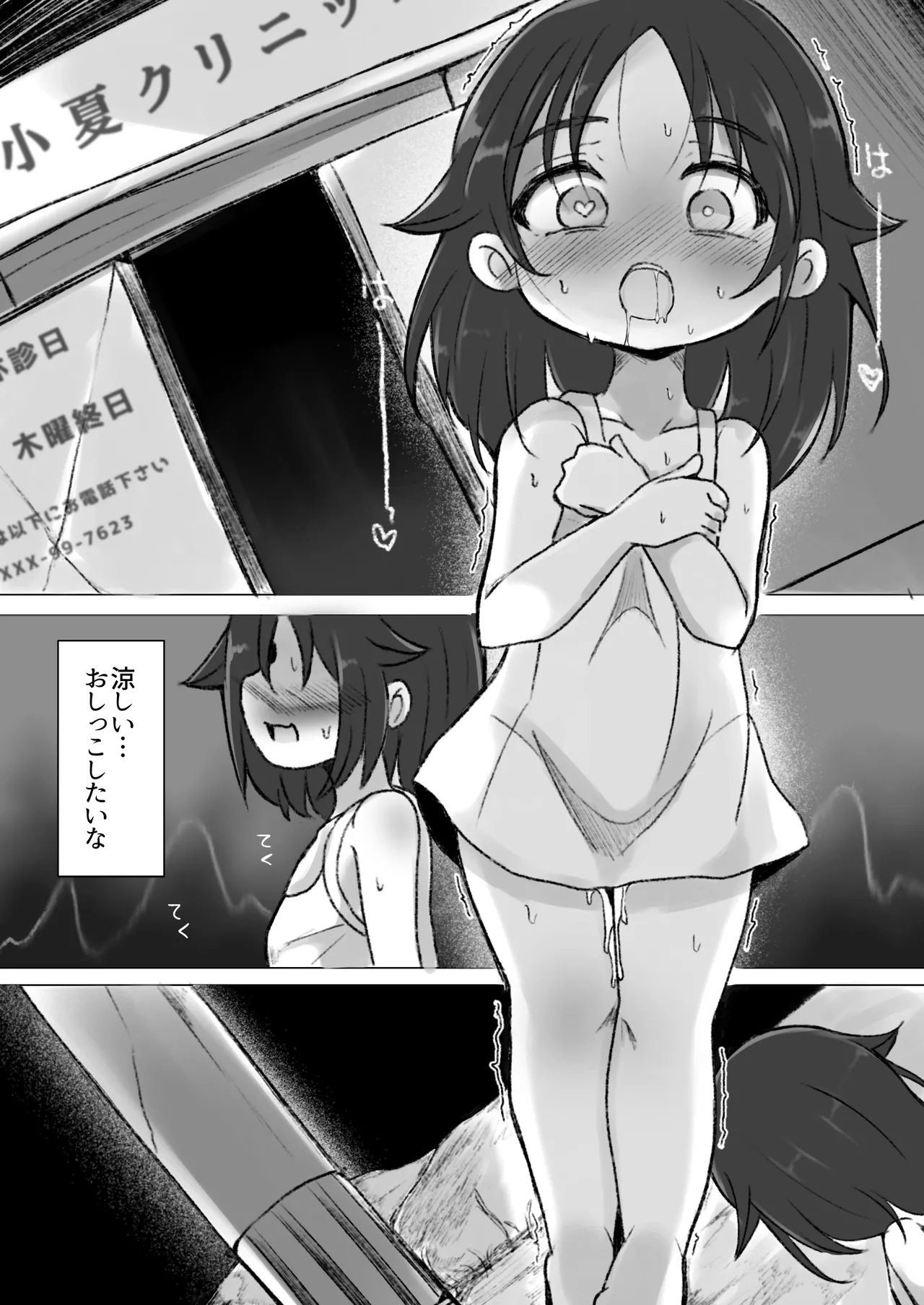 Drug♡Body Musume ga Jibun o Nakushita Hi - Page 12