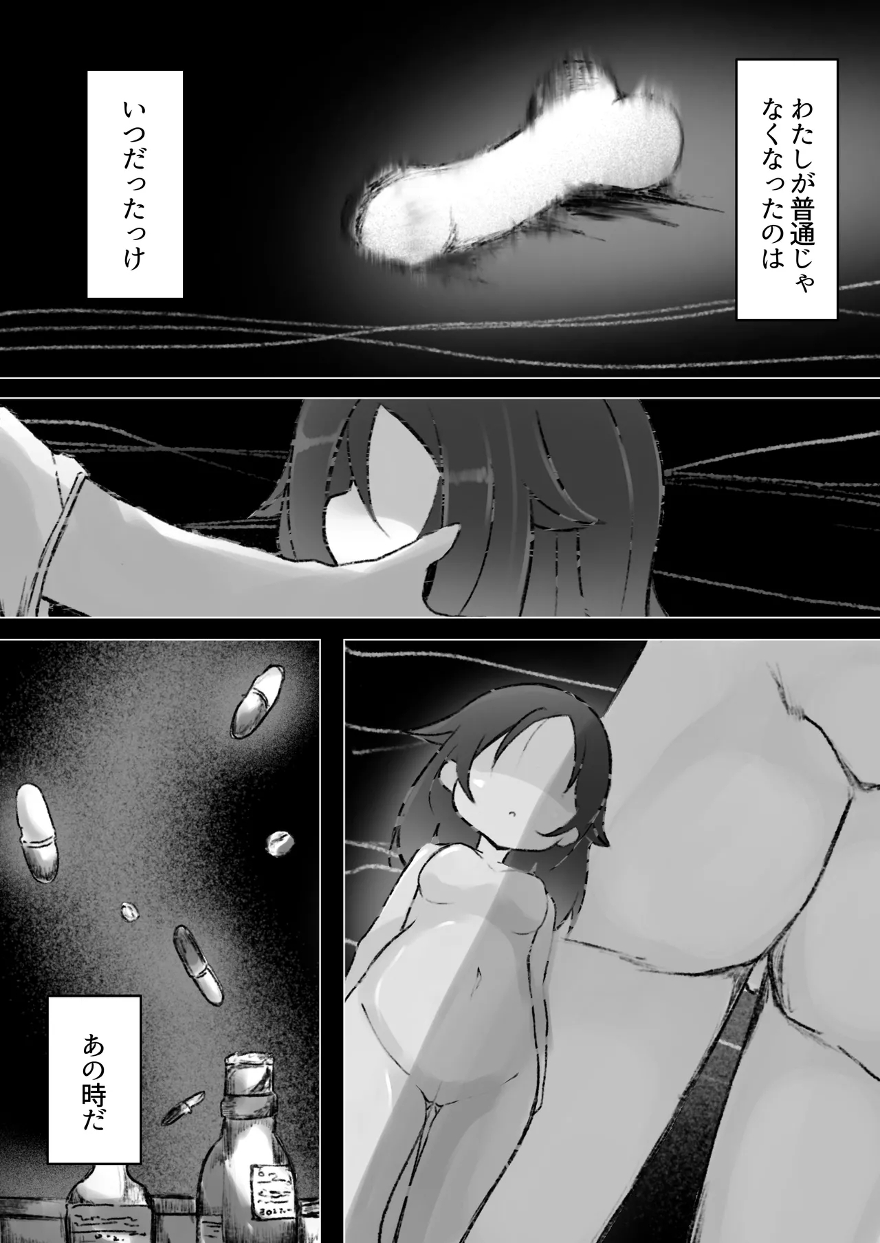 Drug♡Body Musume ga Jibun o Nakushita Hi - Page 24