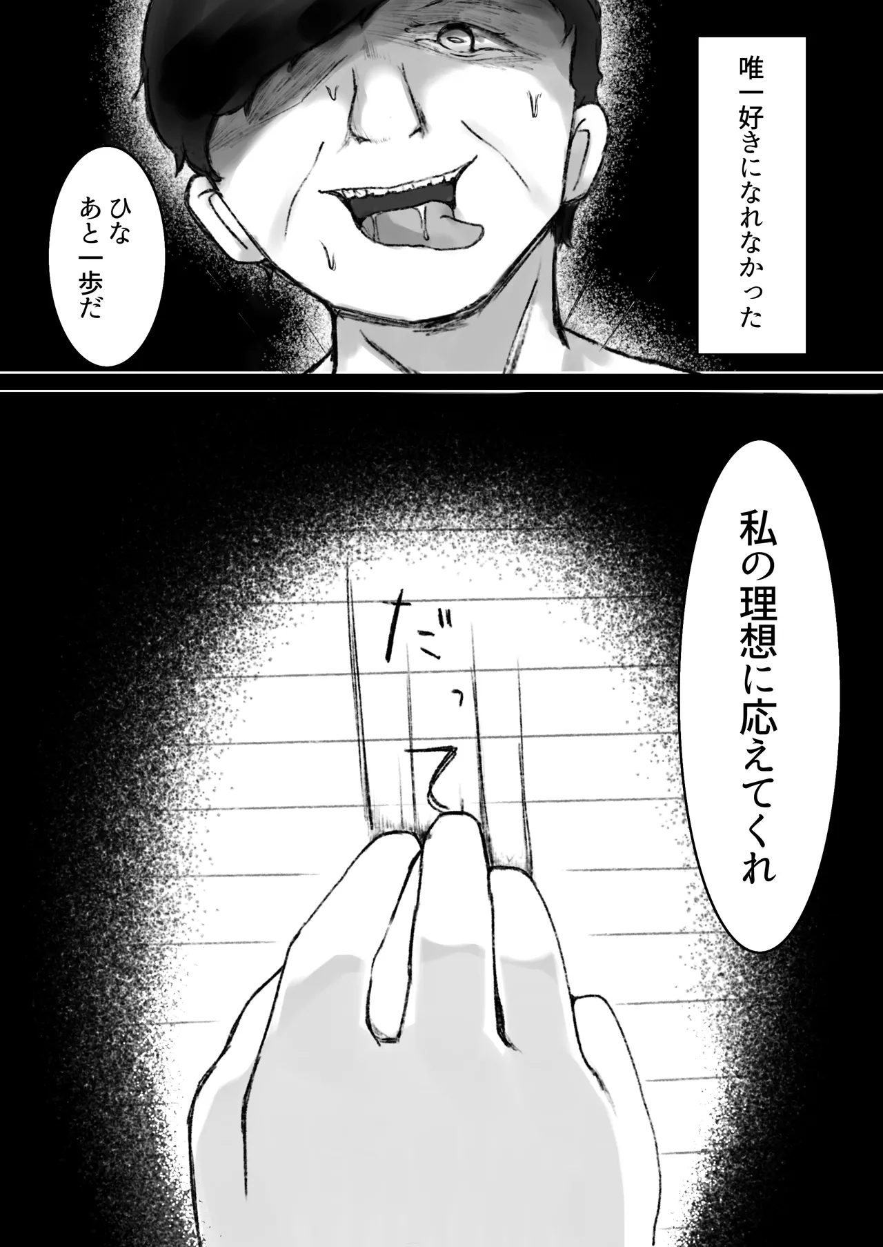 Drug♡Body Musume ga Jibun o Nakushita Hi - Page 26