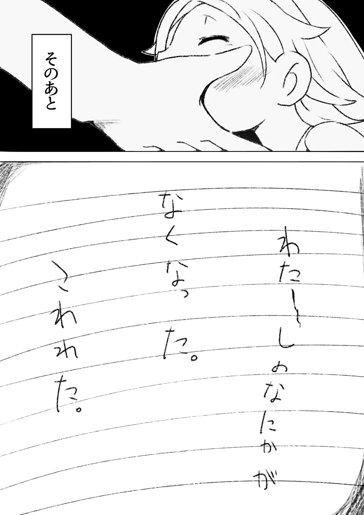 Drug♡Body Musume ga Jibun o Nakushita Hi - Page 3