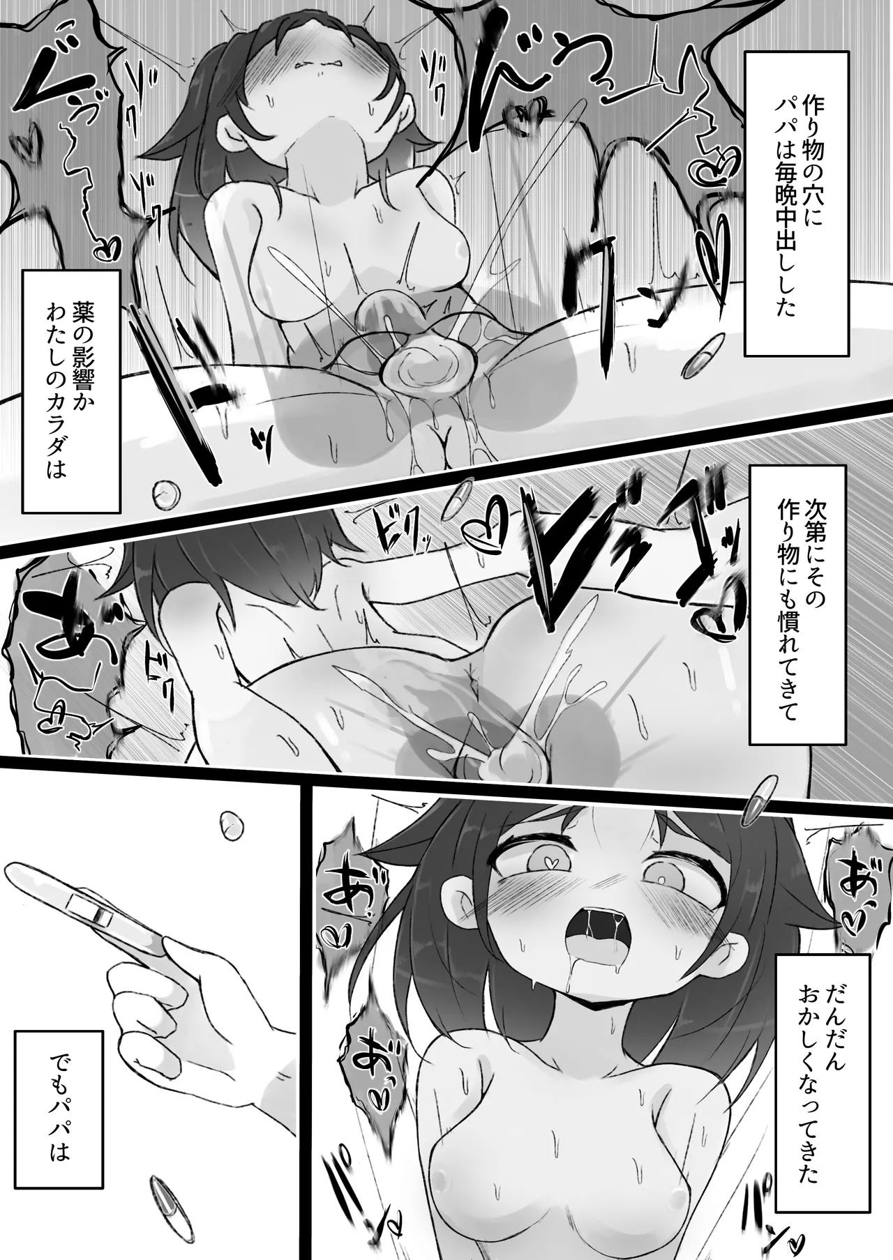 Drug♡Body Musume ga Jibun o Nakushita Hi - Page 31