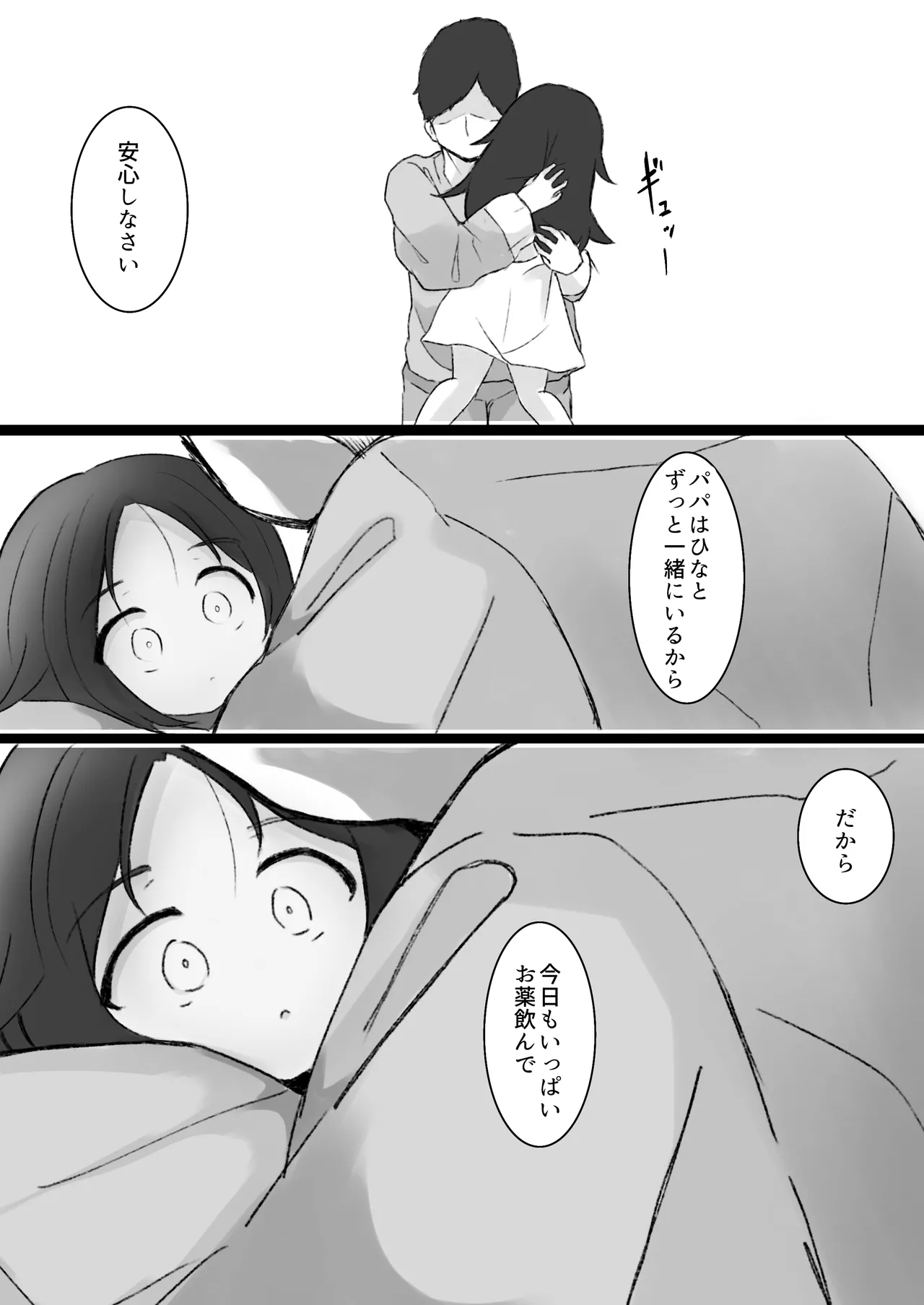 Drug♡Body Musume ga Jibun o Nakushita Hi - Page 35