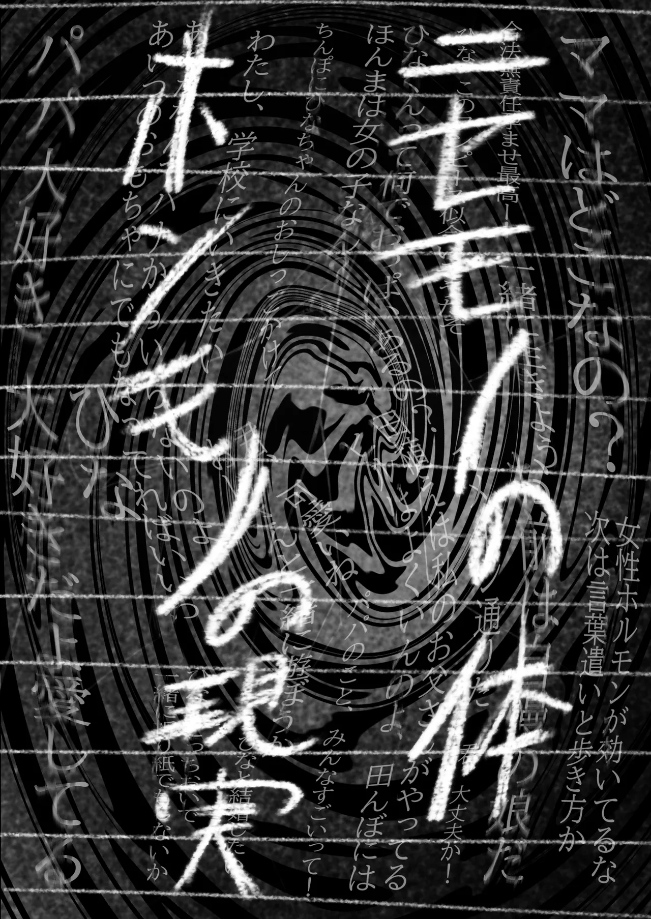 Drug♡Body Musume ga Jibun o Nakushita Hi - Page 37