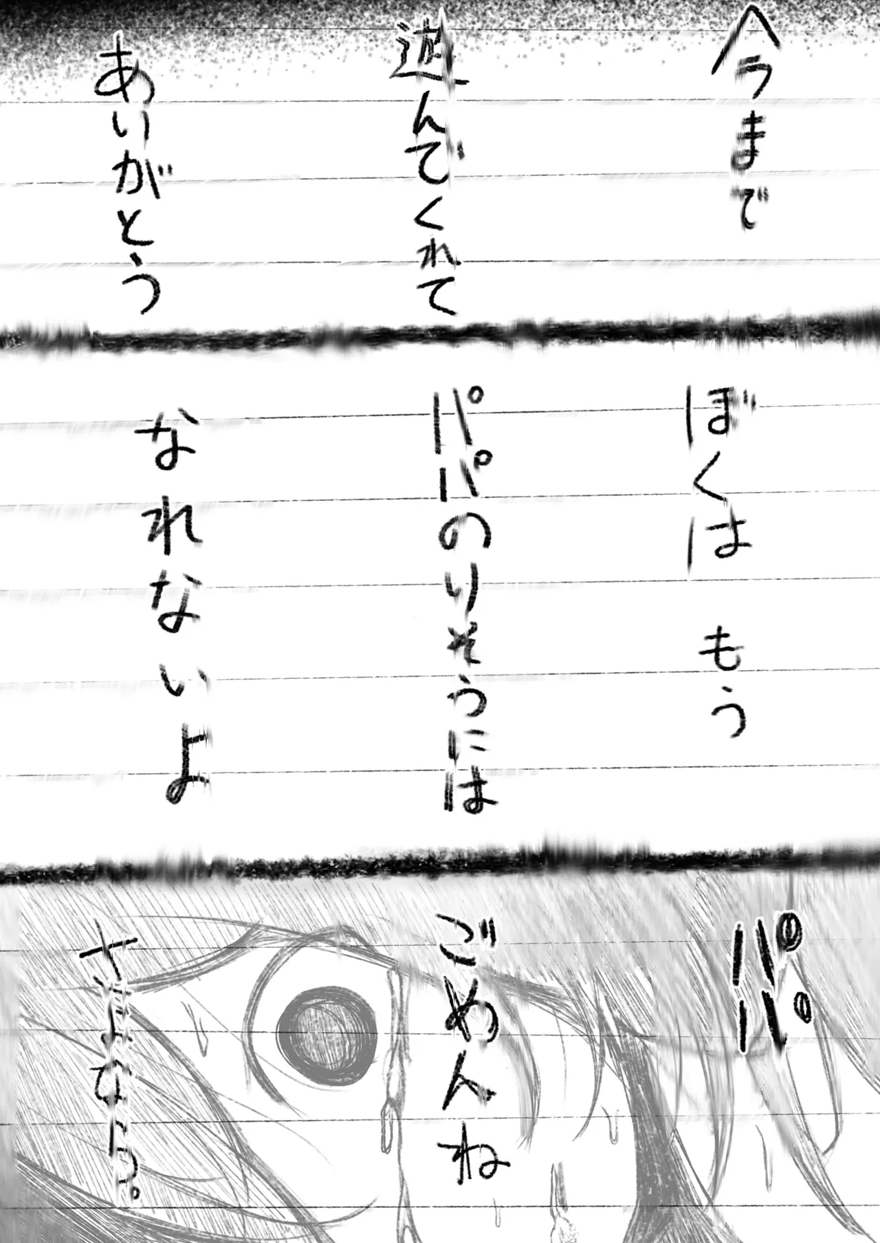 Drug♡Body Musume ga Jibun o Nakushita Hi - Page 41