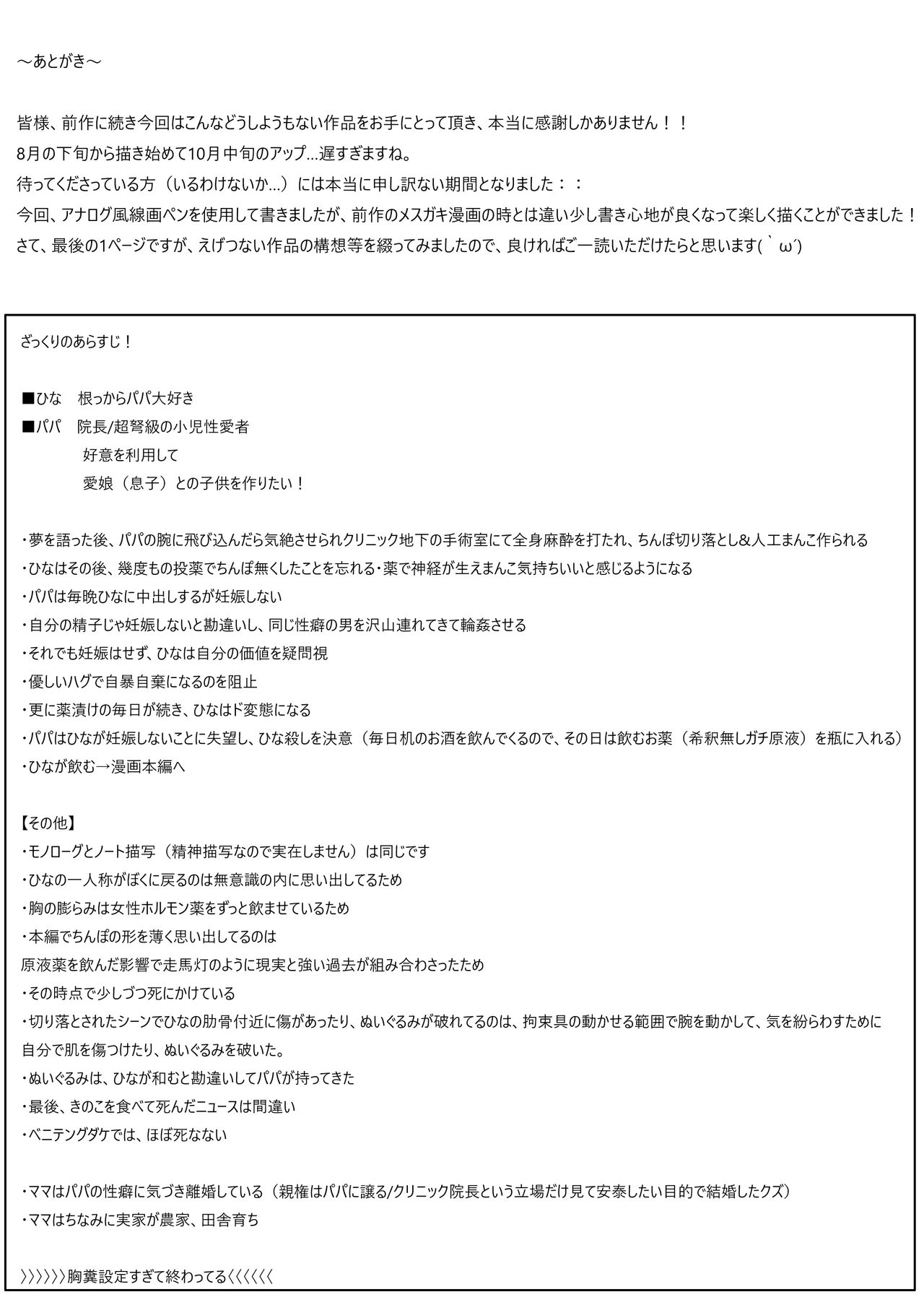 Drug♡Body Musume ga Jibun o Nakushita Hi - Page 44