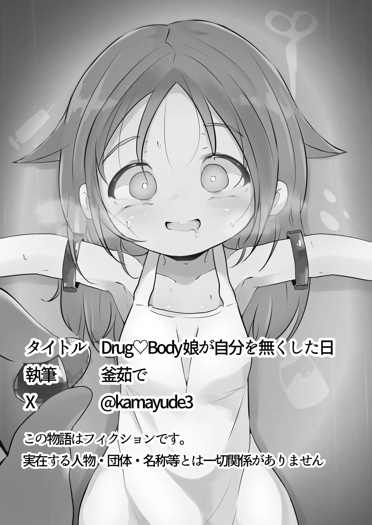 Drug♡Body Musume ga Jibun o Nakushita Hi - Page 45