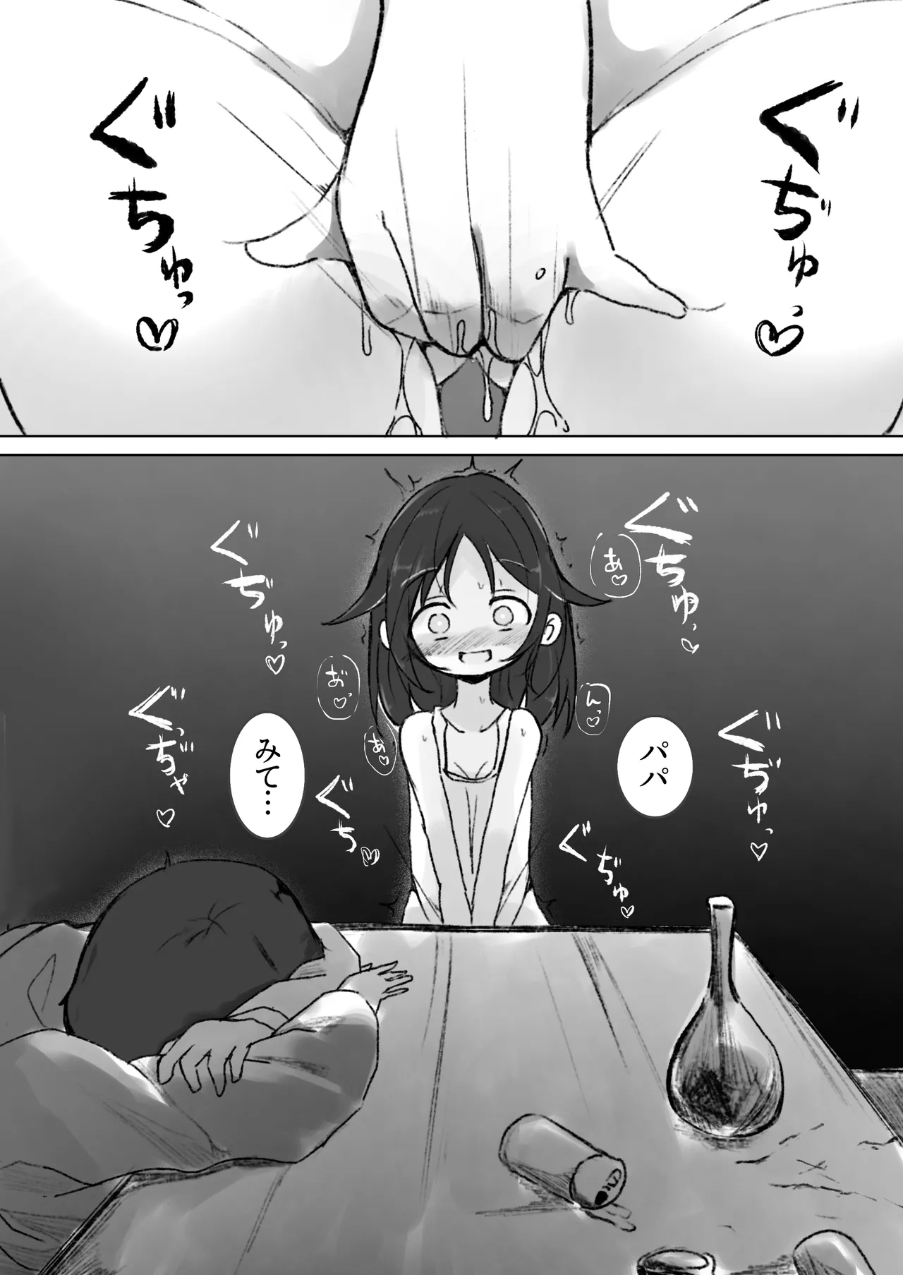 Drug♡Body Musume ga Jibun o Nakushita Hi - Page 5