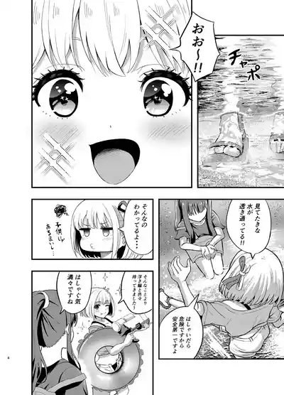 Umi to Lycoris no Amai Hitotoki 4