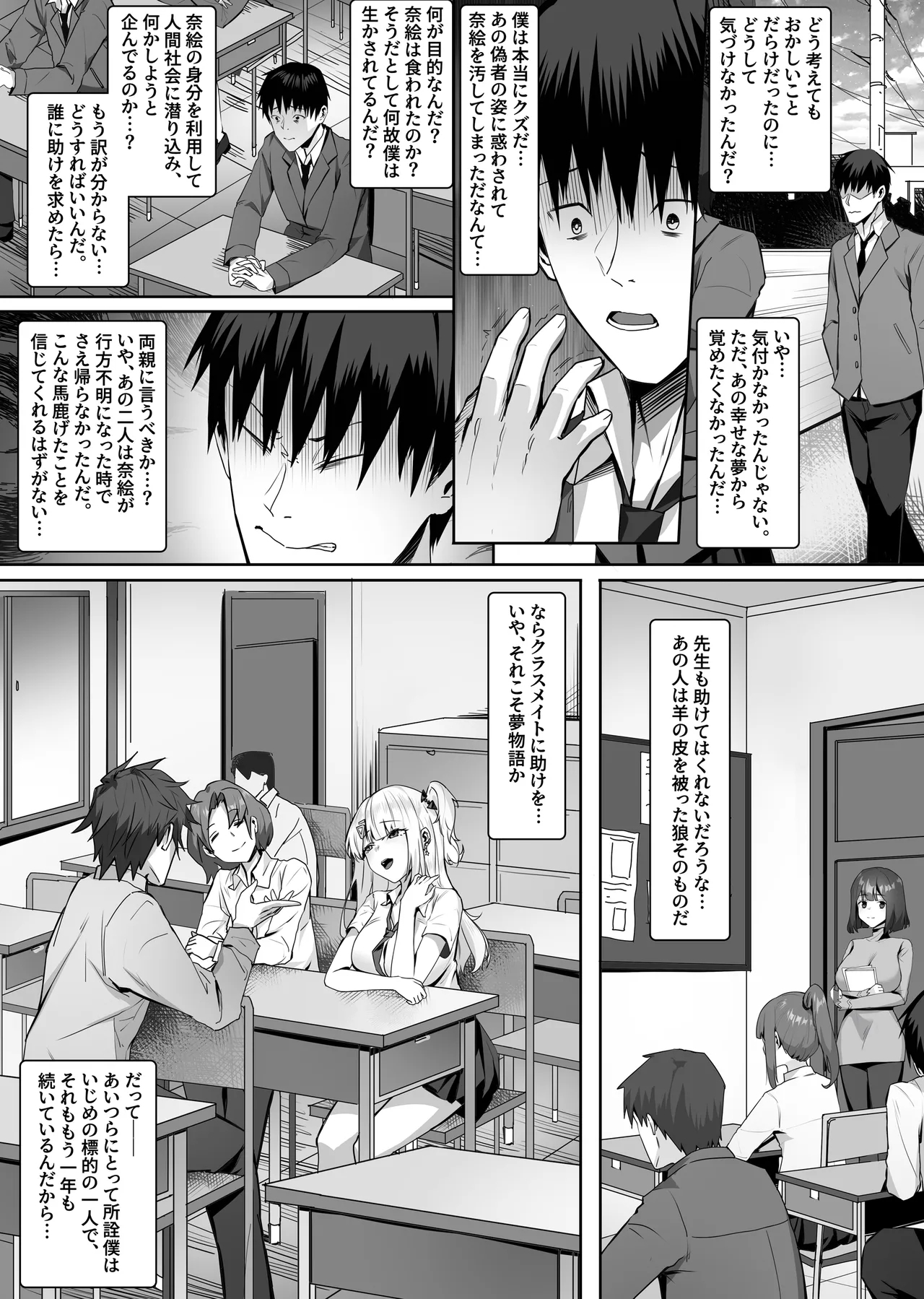 Imouto Imouto Neneki - Page 17
