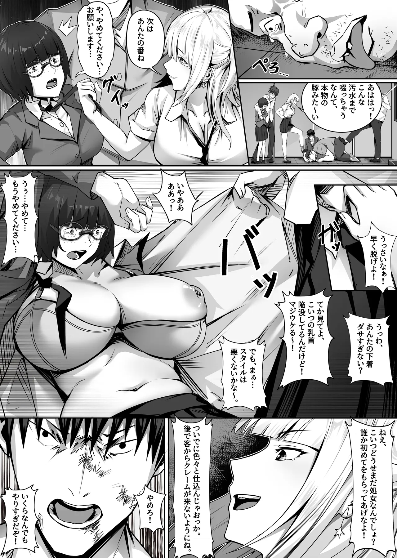 Imouto Imouto Neneki - Page 19