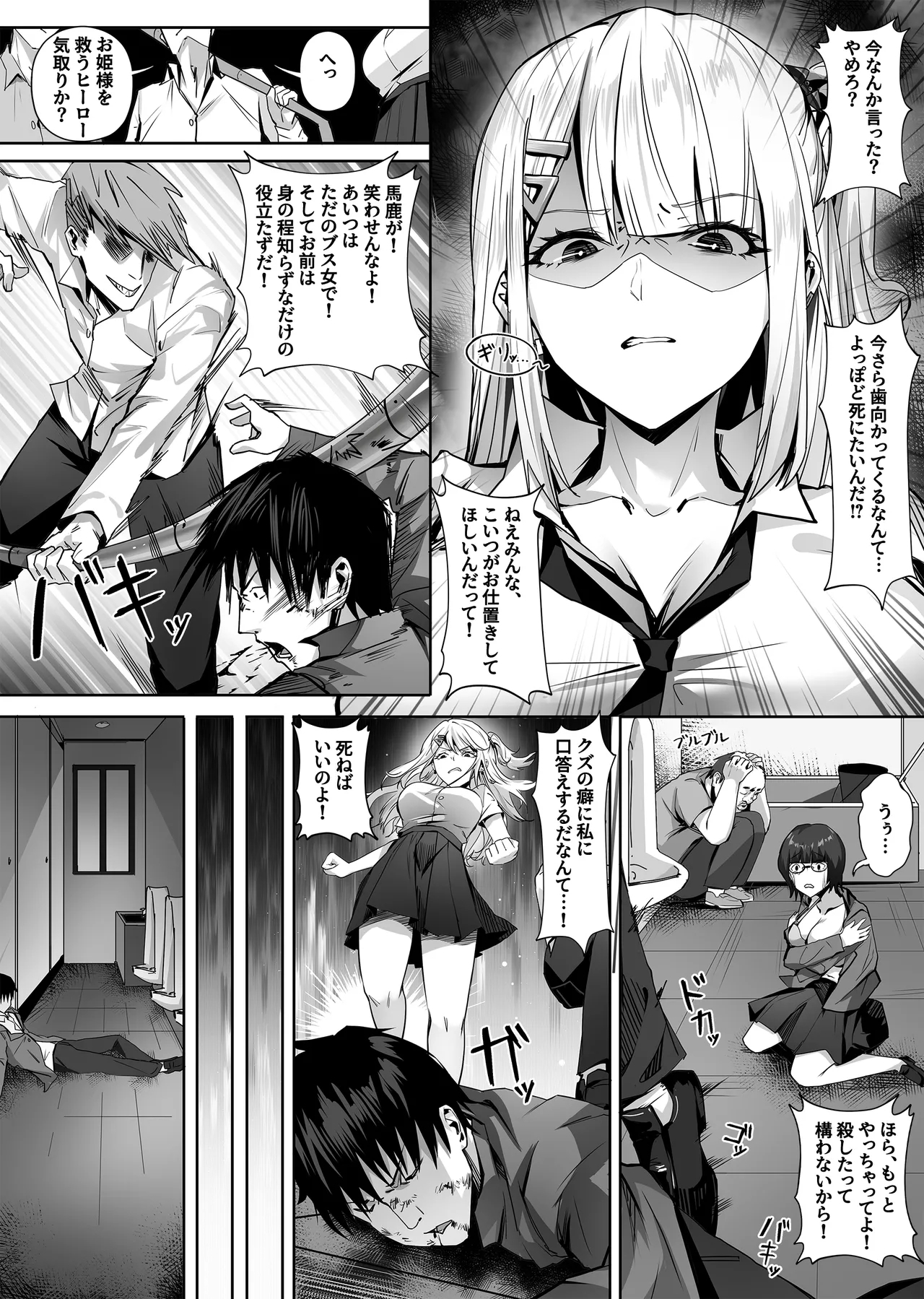 Imouto Imouto Neneki - Page 20