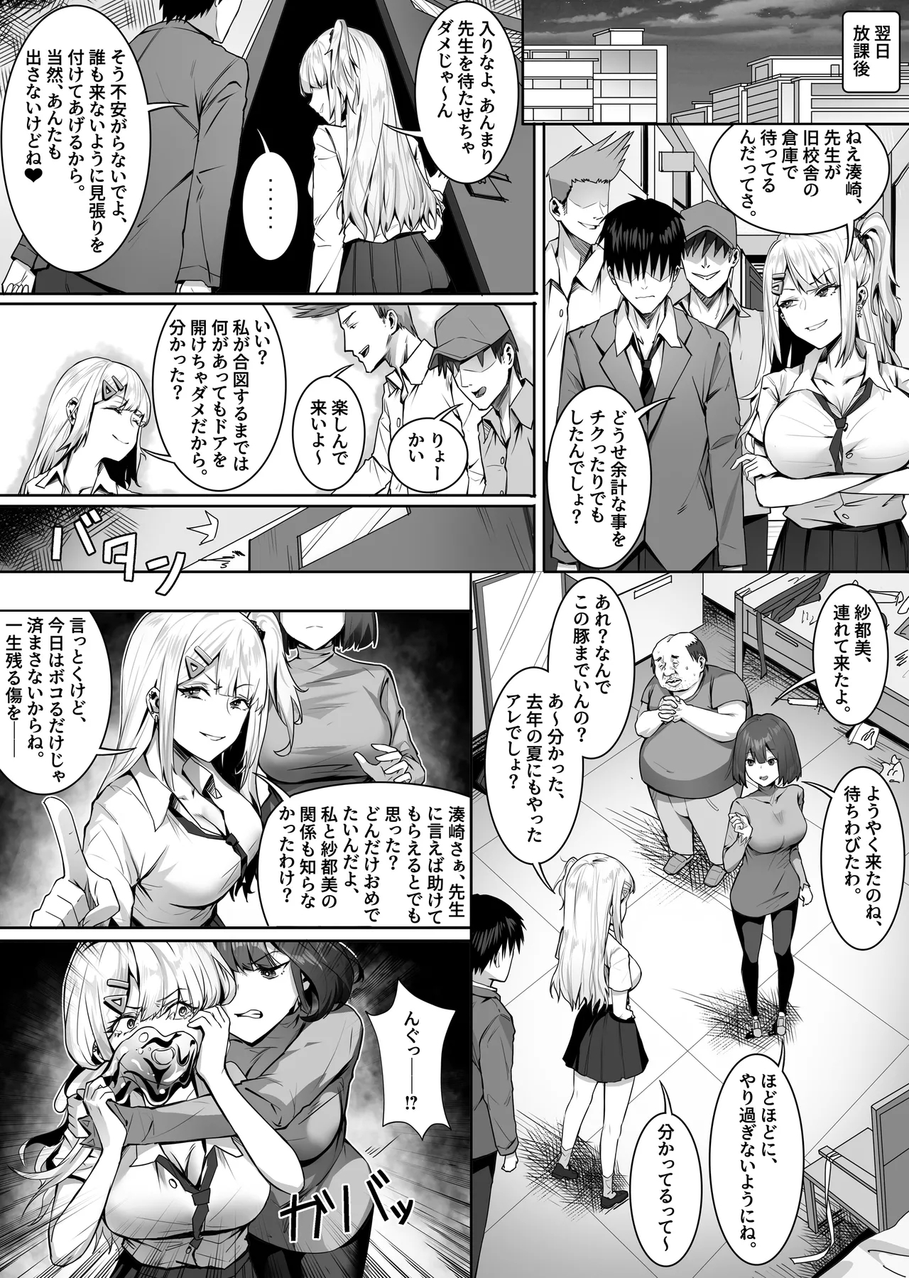 Imouto Imouto Neneki - Page 25