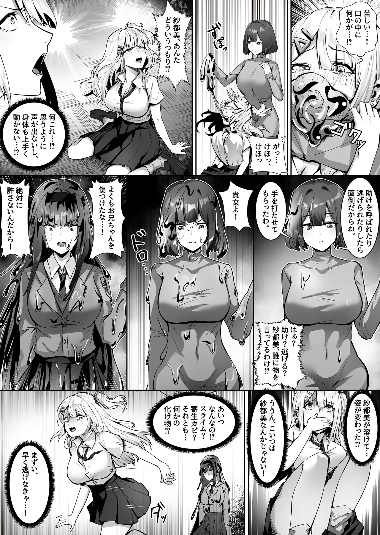 Imouto Imouto Neneki - Page 26