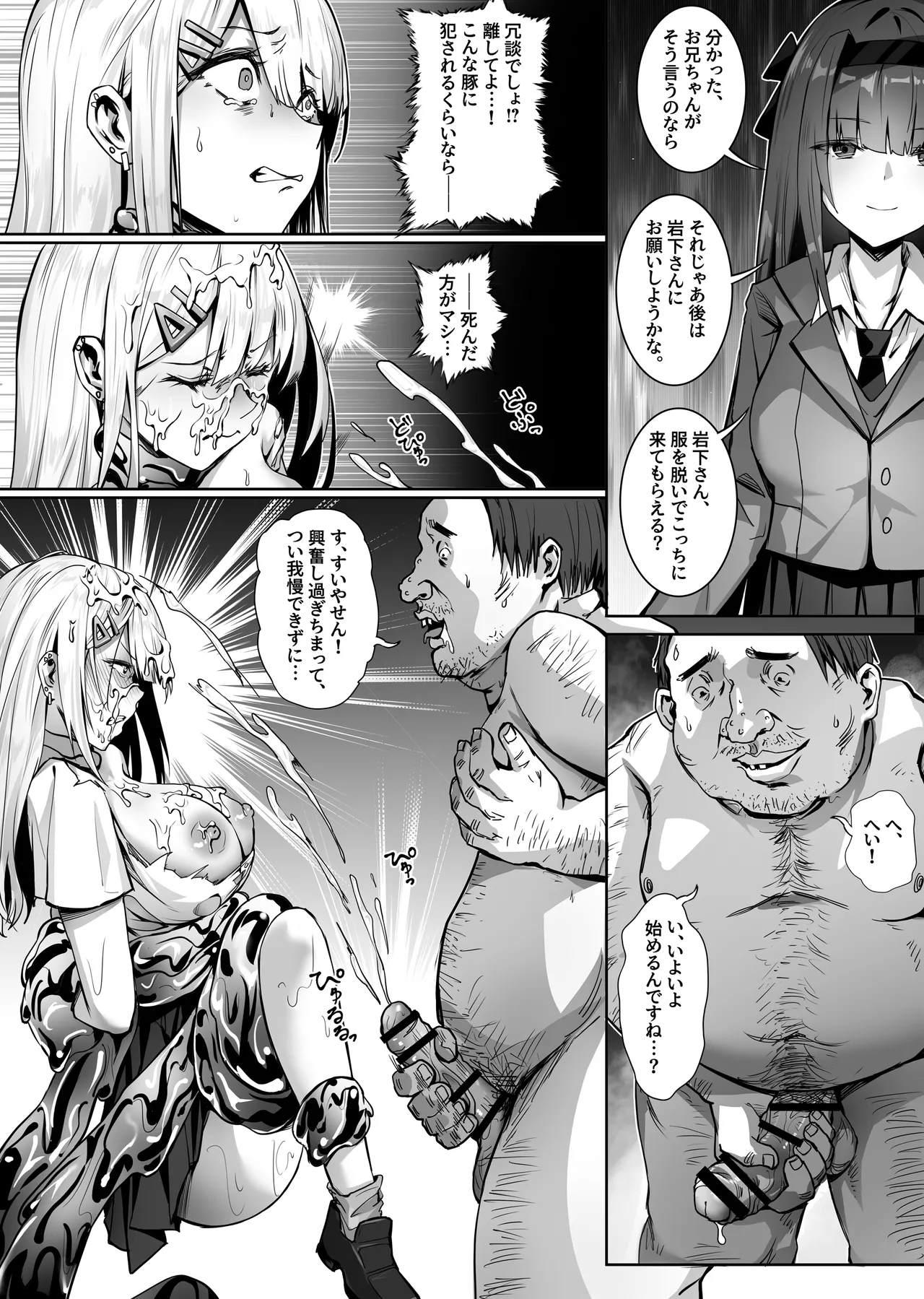 Imouto Imouto Neneki - Page 29