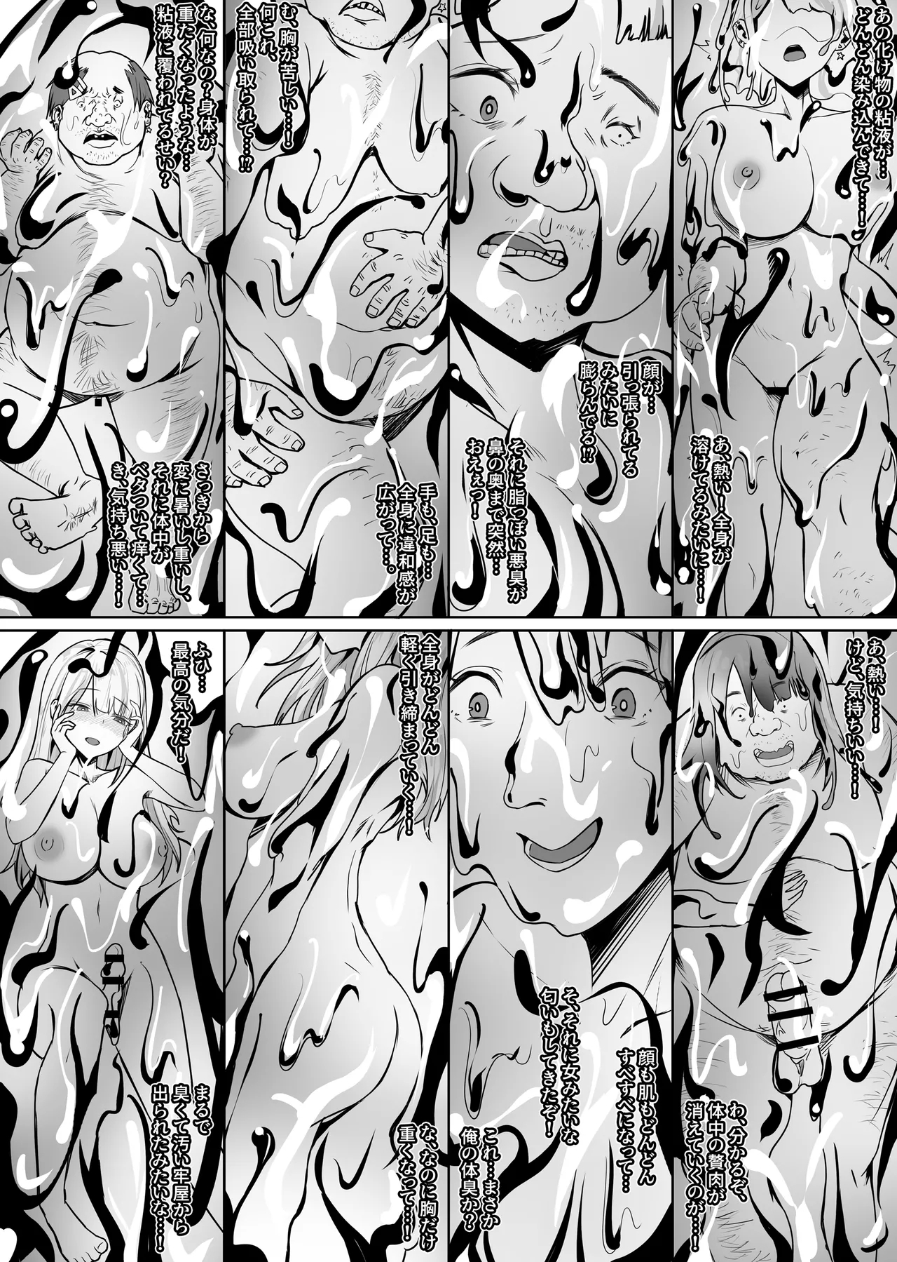 Imouto Imouto Neneki - Page 31