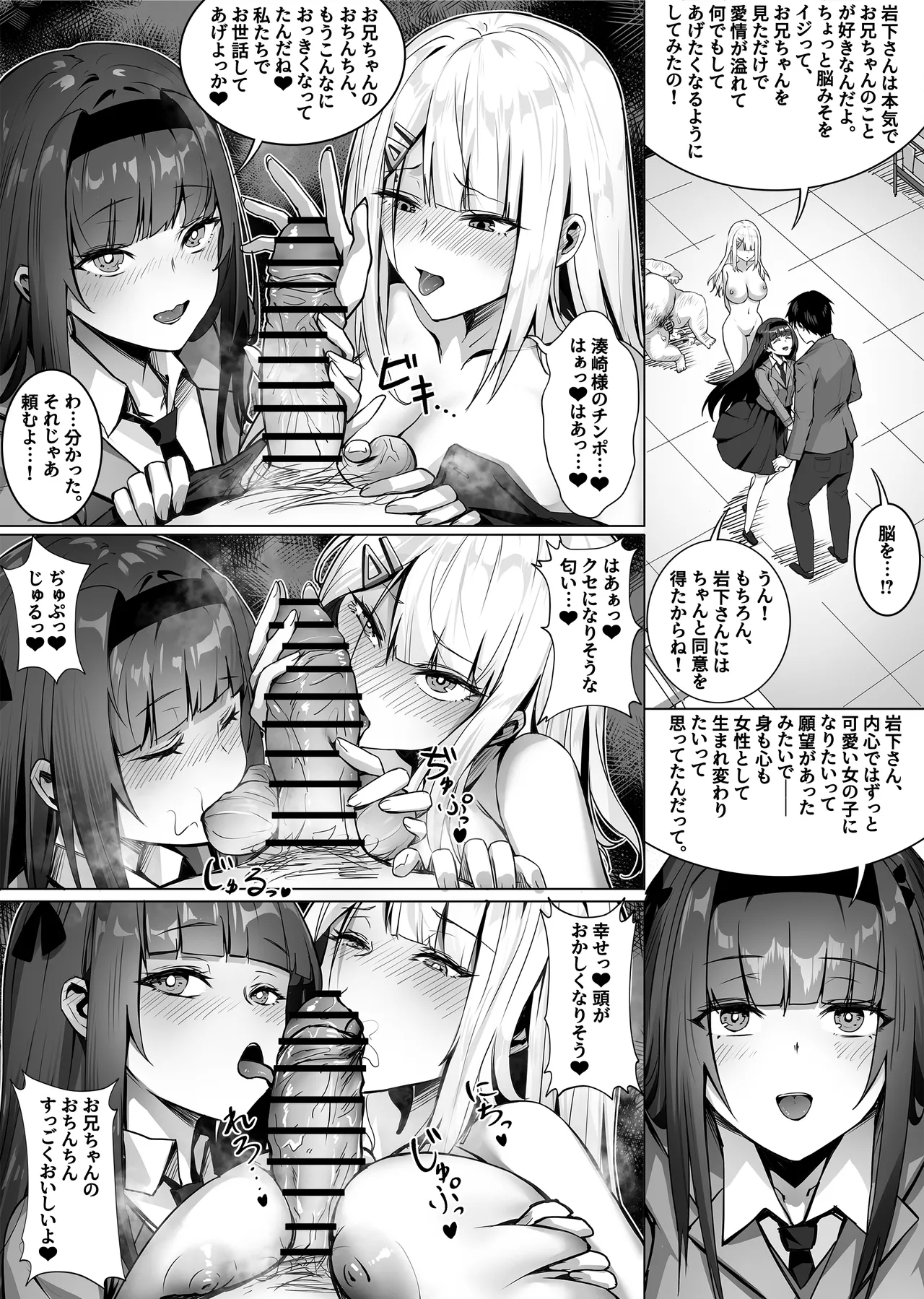 Imouto Imouto Neneki - Page 38