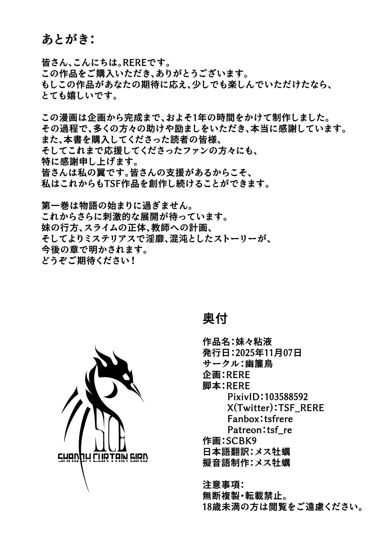 Imouto Imouto Neneki - Page 60