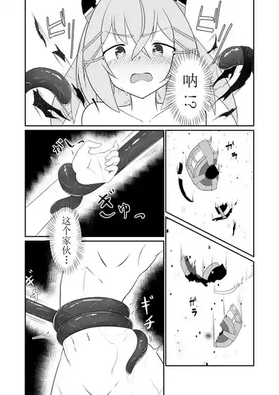 Modifier haiboku kiroku 10