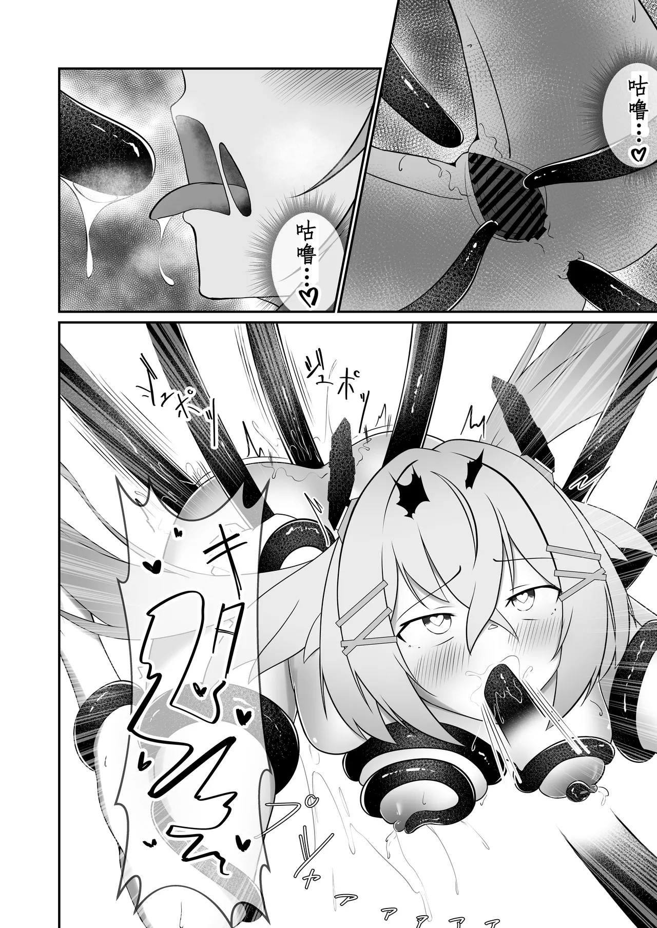 Modifier haiboku kiroku - Page 23