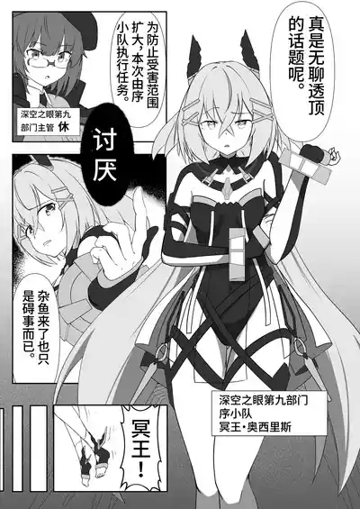 Modifier haiboku kiroku 3