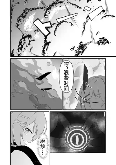 Modifier haiboku kiroku 5