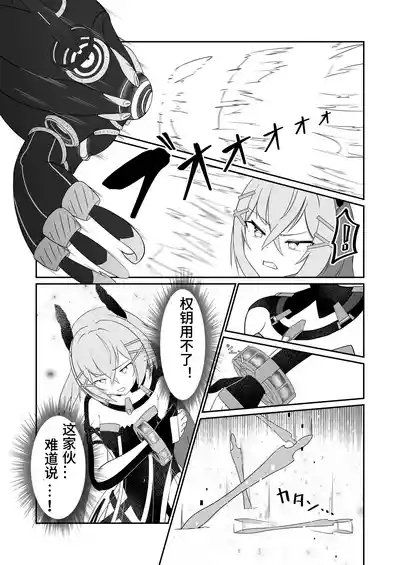 Modifier haiboku kiroku 6