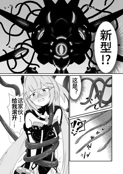 Modifier haiboku kiroku 7