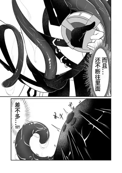 Modifier haiboku kiroku 9