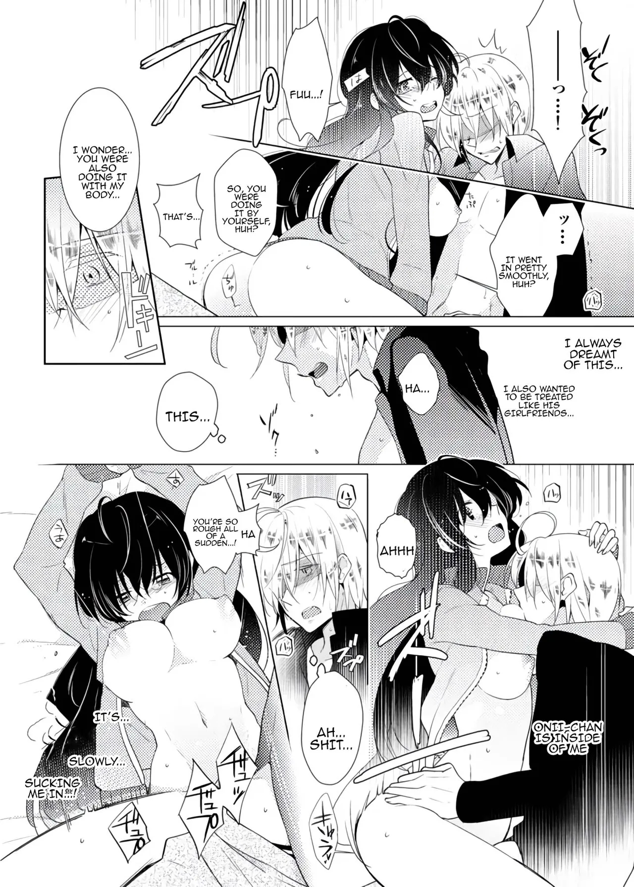 nikutai change. ～Onichan's body!!～ - Page 13