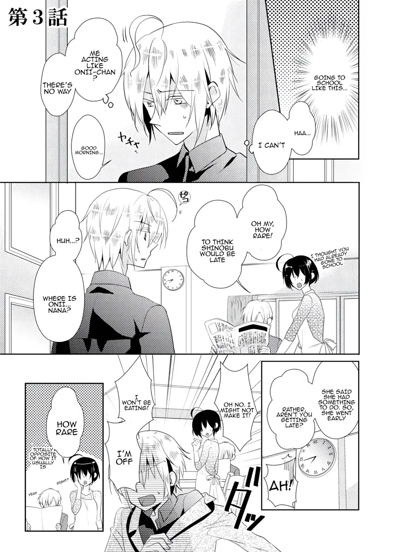 nikutai change. ～Onichan's body!!～ - Page 28