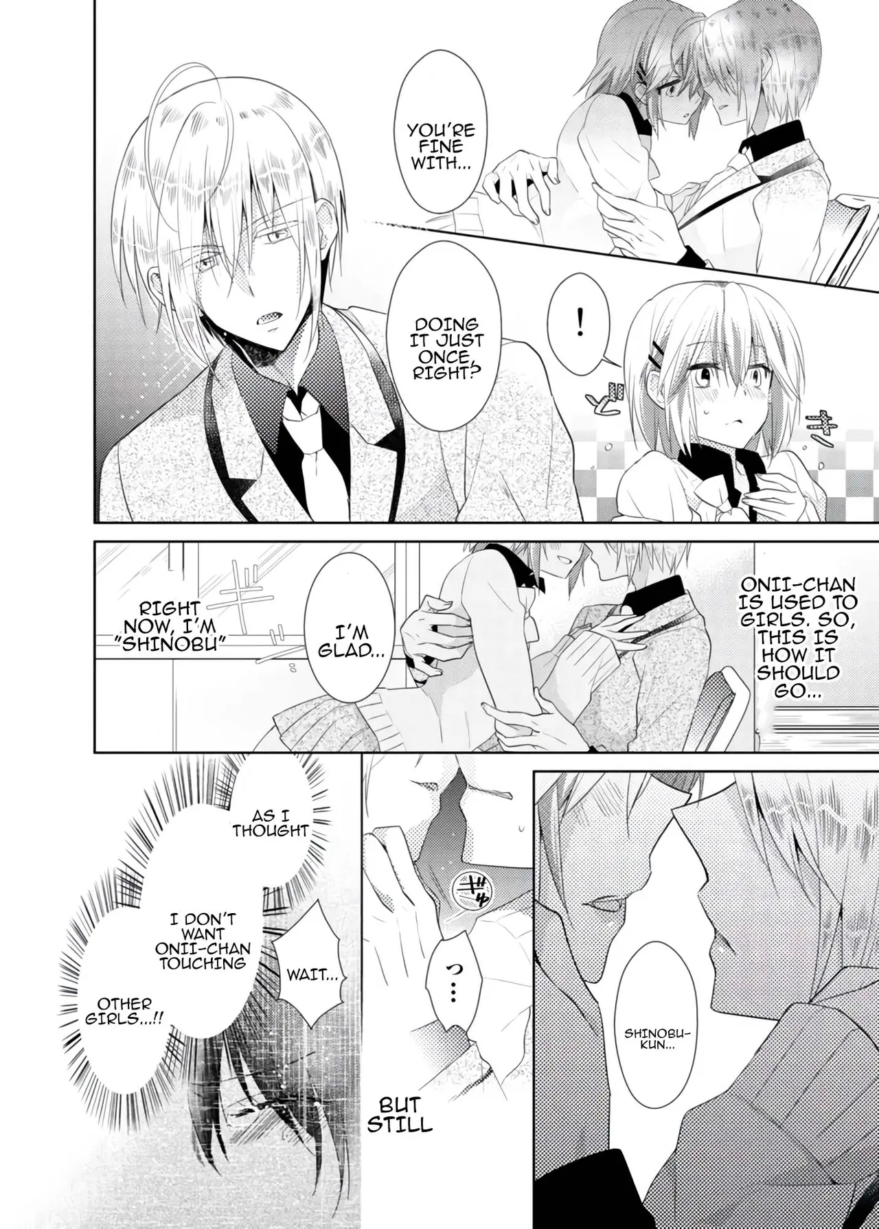 nikutai change. ～Onichan's body!!～ - Page 57