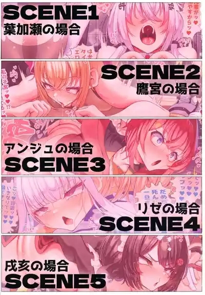 Haechatta Futunari Onna Kishi 3