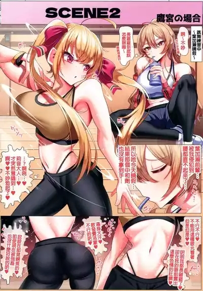 Haechatta Futunari Onna Kishi 8