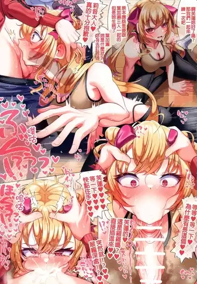 Haechatta Futunari Onna Kishi 9