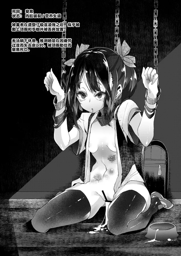 Shitai Iki 01【蓝枫个人翻译】 - Page 10