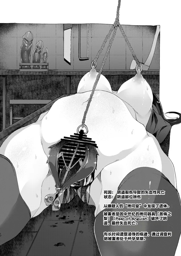 Shitai Iki 01【蓝枫个人翻译】 - Page 16