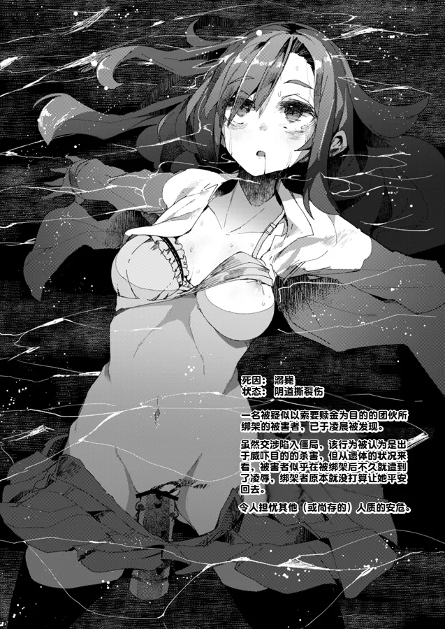 (コミティア121) [U.M.E.Project (ukyo_rst)] 死体遺棄 01 - Hentaiaz.com - 3