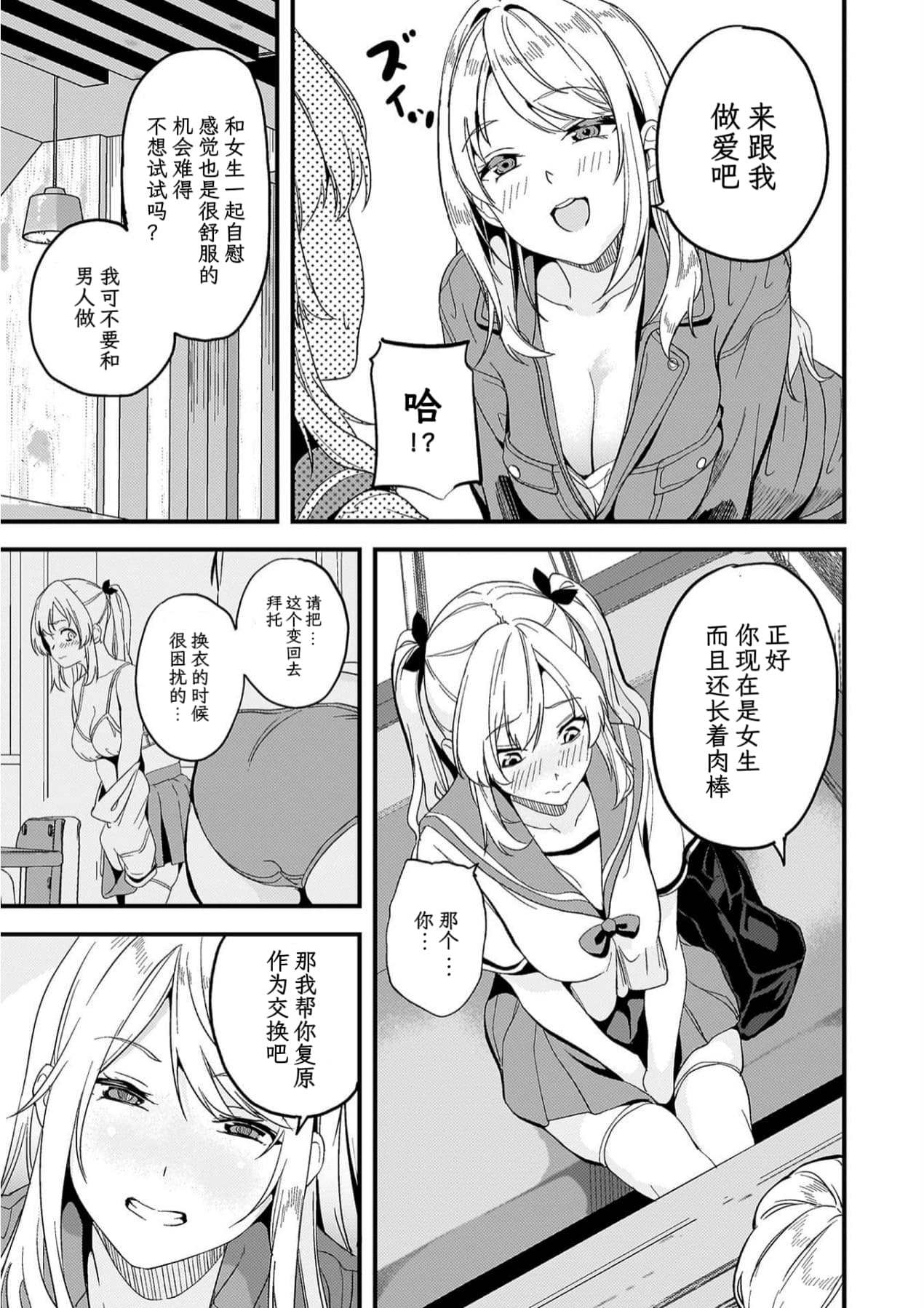Kaihen Taishou Ch.3.5| 改写对象 第3.5话 - Page 4